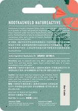 Load image into Gallery viewer, NootkaShield 防蚊蟲皮膚噴霧 | Anti-Insect Skin Repellent (COMING SOON)
